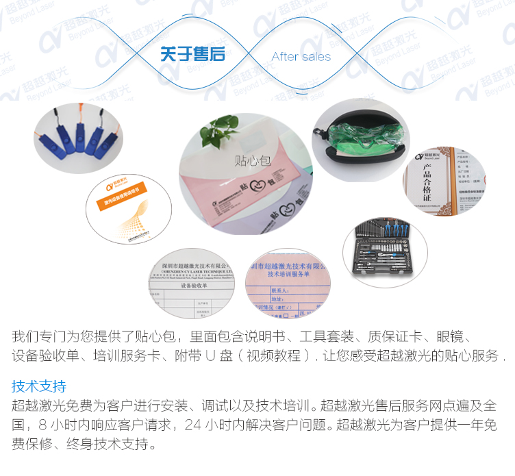 三维动态二氧化碳CO2激光打标机售后 三维动态二氧化碳CO2激光打标机售后
