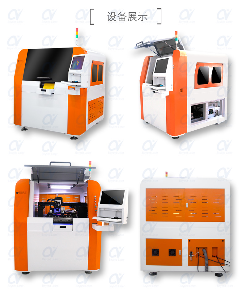 FPC覆盖膜激光切割机机型展示 FPC覆盖膜激光切割机机型展示