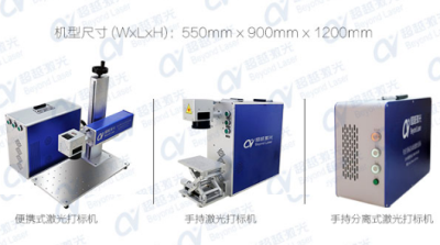 20W光纤激光打标机价格
