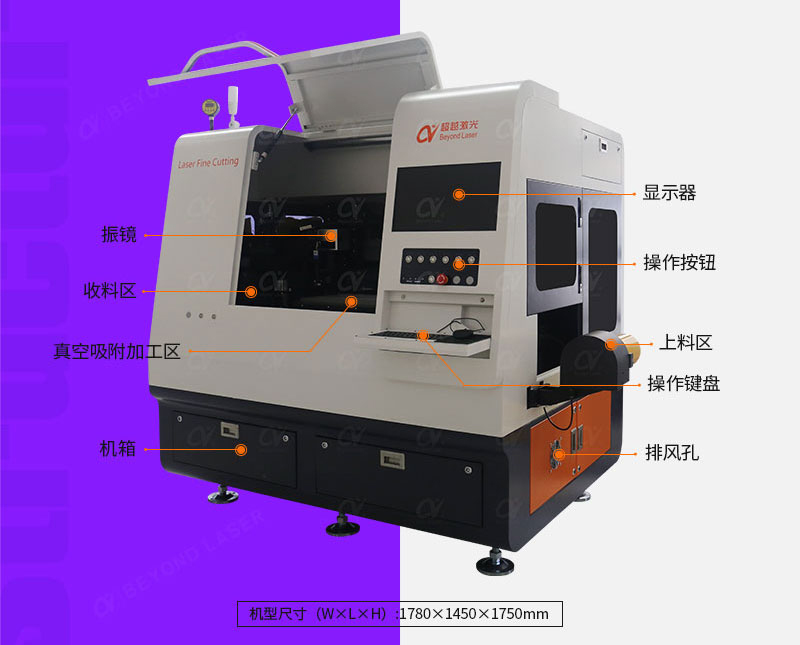 FPC覆盖膜单头自动切割机结构 FPC覆盖膜单头自动切割机结构