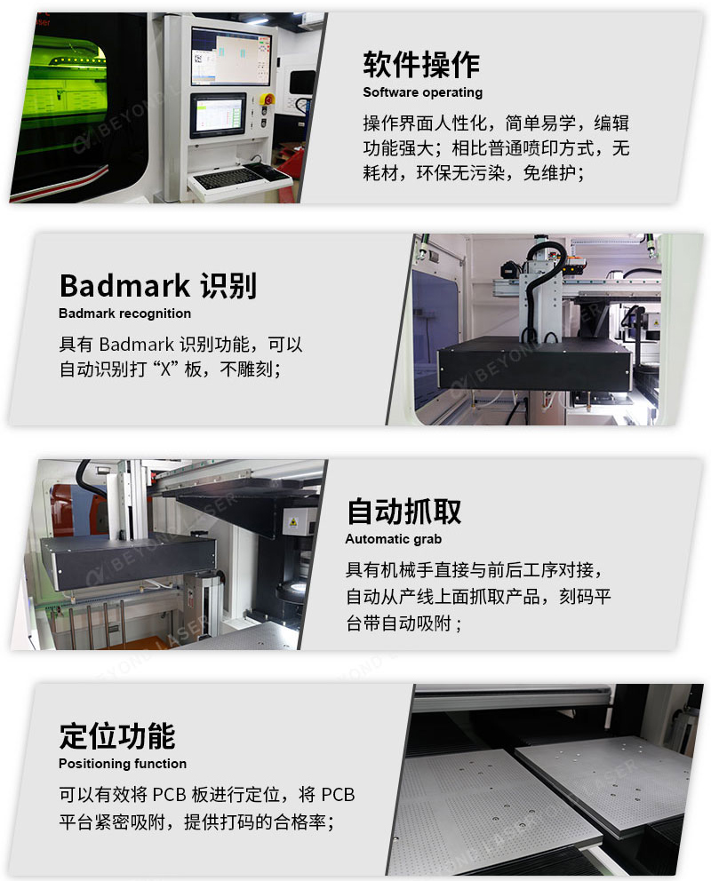 PCB大幅面自动激光打码机优势 PCB大幅面自动激光打码机优势