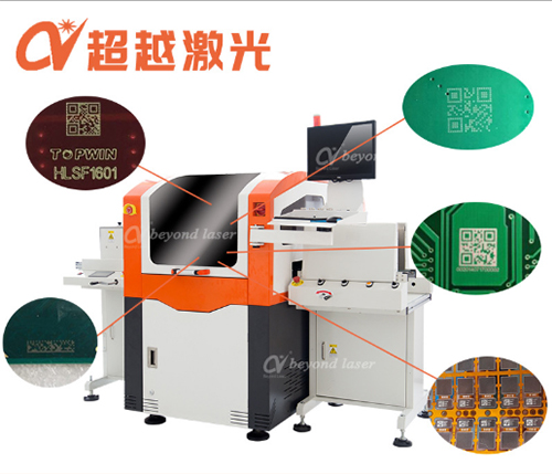 PCB二维码激光打标机 PCB二维码激光打标机